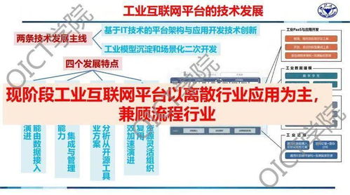 基于工业互联网平台的流程行业新一代智能工厂